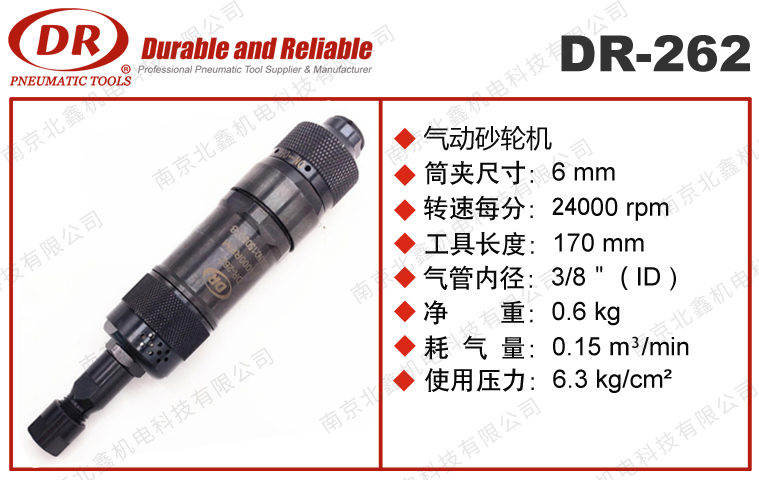 DR-262內(nèi)徑研磨機(jī)